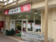 トーホーストア かりばプラザ店の画像