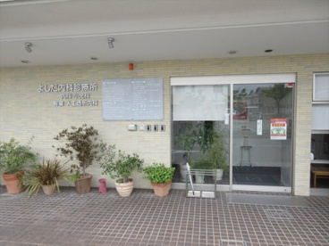よしだ内科診療所情報ページ 明石で賃貸 べすと る む