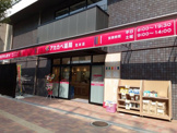 アカカベ薬局 荒本店