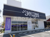 ＡＮＹＴＩＭＥ ＦＩＴＮＥＳＳ 麦野店