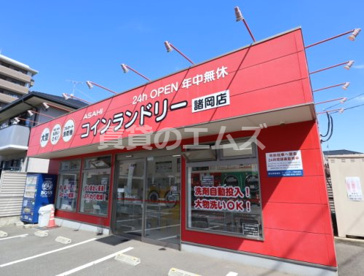 ＡＳＡＨＩコインランドリー諸岡店の画像2