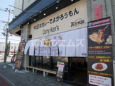 Ｃｕｒｒｙ Ｋｅｎ’ｓ