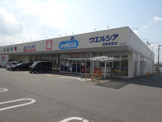 ウエルシア加藤東条店