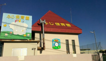 ふじ保育園