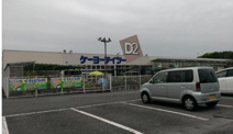 ケーヨーデイツー　茨城町店