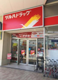 ツルハドラッグ　水戸南店