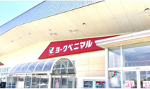 ヨークベニマル　茨城町店