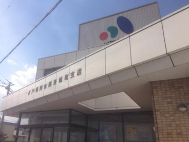 水戸信用金庫茨城町支店の画像1