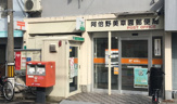 阿倍野美章園郵便局