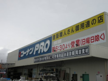 コーナンＰＲＯ伊川谷店
