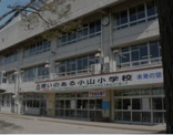 草加市立小山小学校