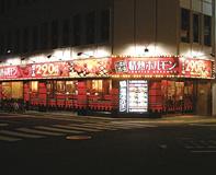 情熱ホルモン公園前酒場