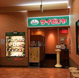 サイゼリヤ アピタ高蔵寺店の画像1