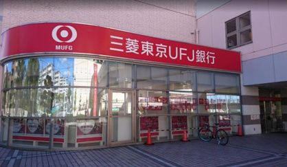 三菱UFJ銀行高蔵寺支店の画像1