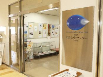 高蔵寺中日文化センターの画像1