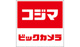 コジマ×ビックカメラ 東海大学東店の画像