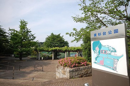 美杉台公園の画像1