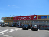 サンドラッグ若松原店
