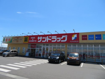 サンドラッグ若松原店の画像1