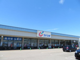 カワチ薬品若松原店