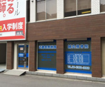 近畿医療付属接骨院