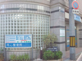 整骨院 同心整骨院