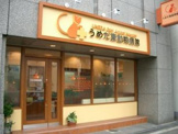 うめだ東動物病院