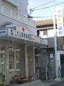大山動物病院
