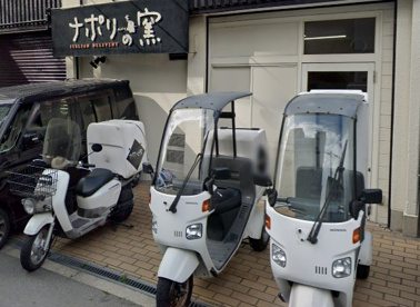ナポリの窯 文の里店の画像1