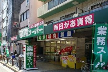 業務スーパー 京橋店の画像1