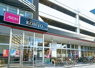 KOHYO(コーヨー) 鷺洲店の画像1