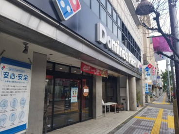 ドミノ・ピザ西尾久小台店の画像1