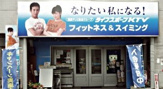 ライフスポーツKTV天六