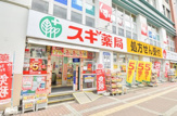 スギ薬局堂山店