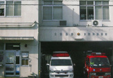北消防署大淀町出張所