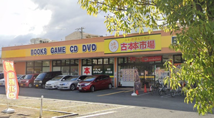 古本市場 東住吉店の画像1