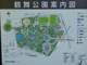 鶴舞公園の画像