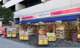 ココカラファイン 西田辺店