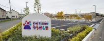 認定こども園 Kids Island うちがしま