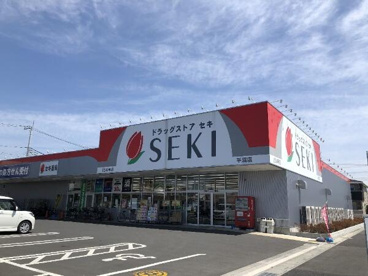 ドラッグストアセキ平沼店の画像1
