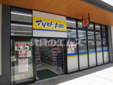 ドラッグストア マツモトキヨシ BRANCH博多パピヨンガーデン店