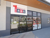 ワンカルビ パピヨンガーデン店