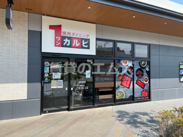 ワンカルビ パピヨンガーデン店 ワンカルビ パピヨンガーデン店の画像3