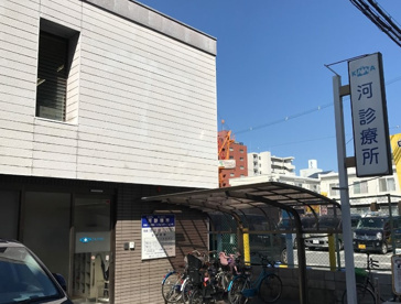 河診療所の画像1