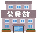 福岡市公民館 南片江公民館