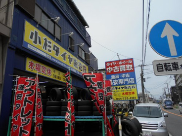 小杉タイヤ販売株式会社の画像1