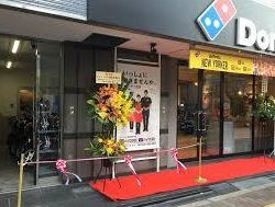ドミノ ピザ 都島本通り店情報ページ 上本町の賃貸 アフロ上本町店