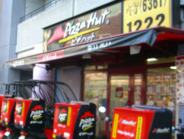 ピザハット梅田店の画像1