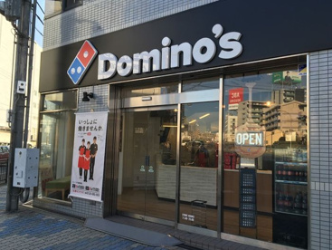 ドミノ ピザ 新梅田店情報ページ 上本町の賃貸 アフロ上本町店