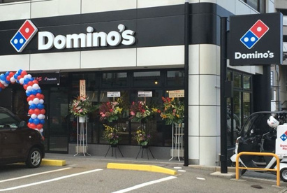 ドミノ・ピザ 大阪本町店の画像1